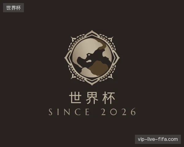 认识世界杯中国官网